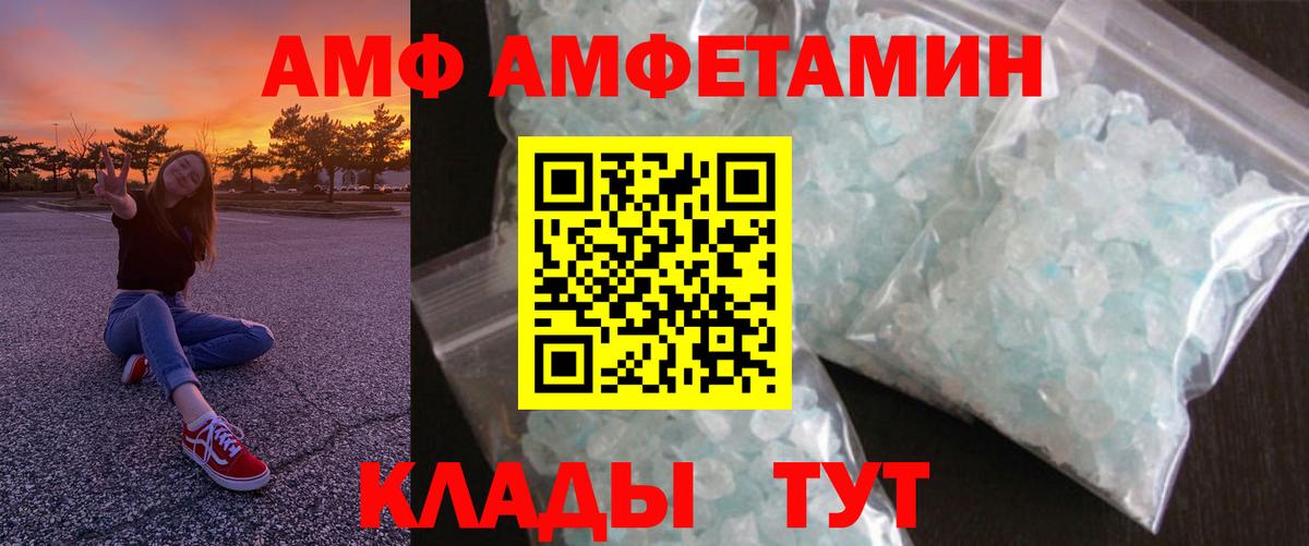 Амфетамин Premium Вятские Поляны