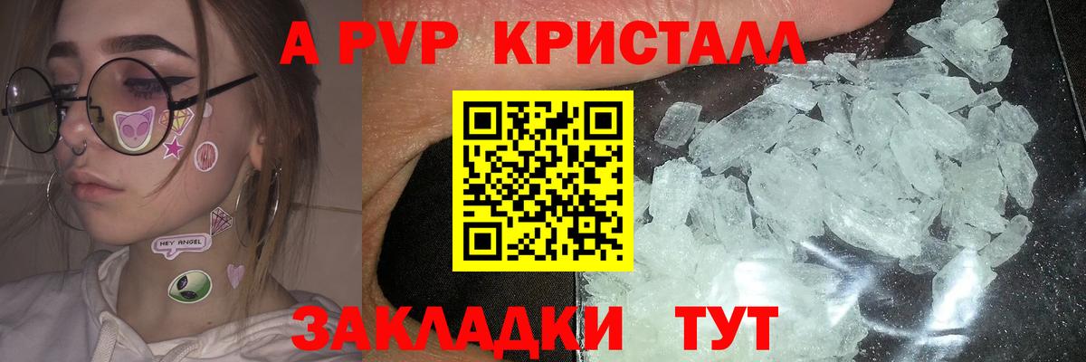 A PVP СК КРИС  Вход с VPN  А ПВП крисы CK  A PVP кристаллы  A-PVP  Вятские Поляны 