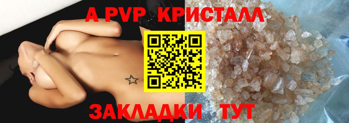 Альфа ПВП Crystall Вятские Поляны