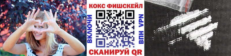 Кокаин Fish Scale Вятские Поляны