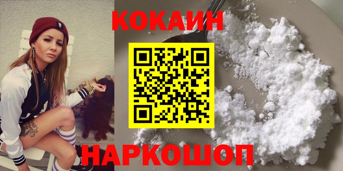 COCAIN 99%  Вход с VPN  Вятские Поляны 
