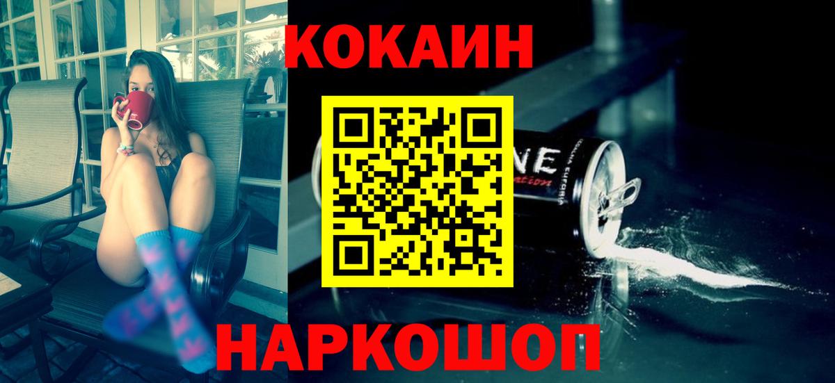 Кокаин Columbia Вятские Поляны