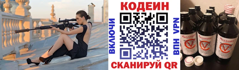 наркошоп  KRAKEN зеркало  Кодеин напиток Lean (лин)  Вятские Поляны 