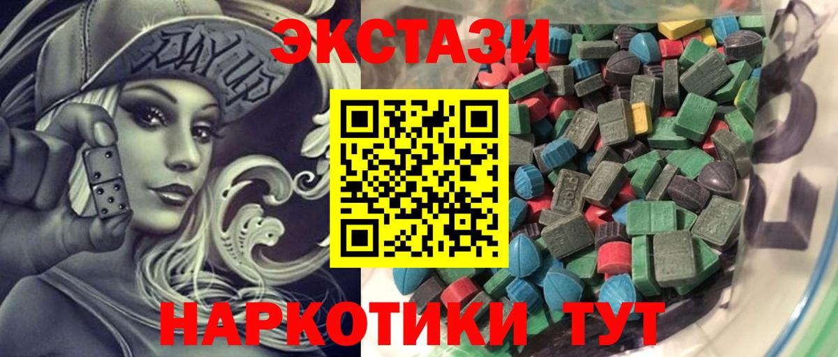 ЭКСТАЗИ 300 mg Вятские Поляны