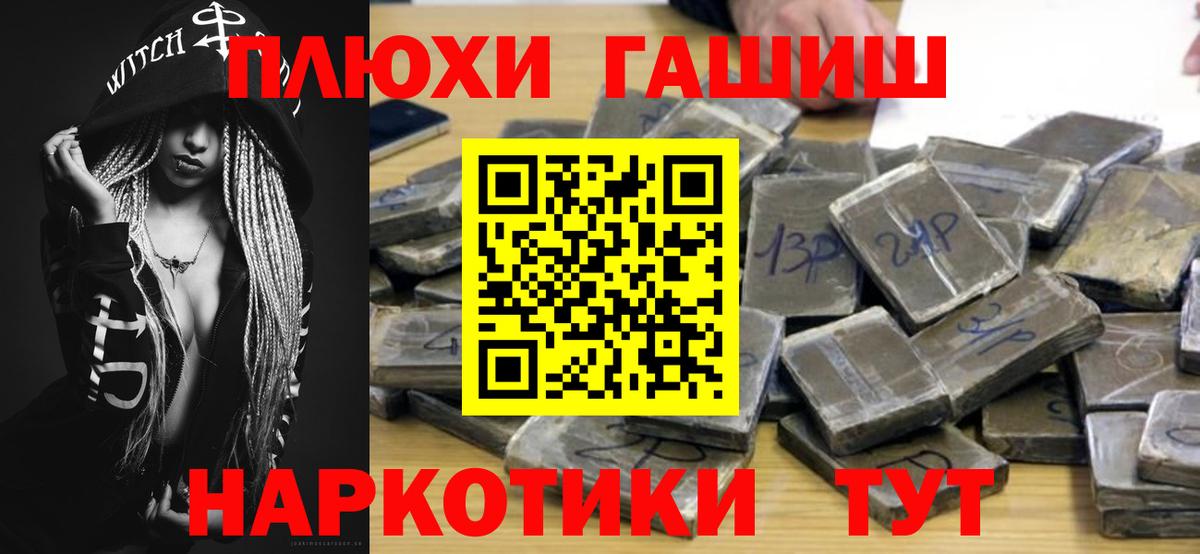 Гашиш Premium  Гашиш hashish  Вход с VPN  Вятские Поляны 