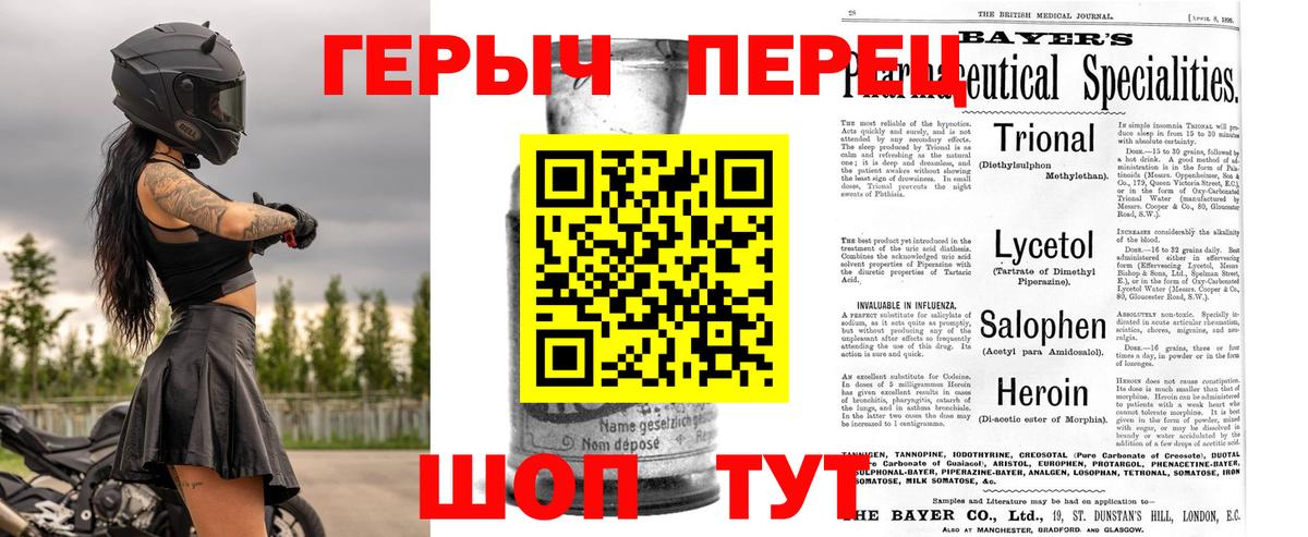ГЕРОИН белый Вятские Поляны