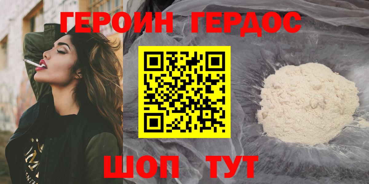 ГЕРОИН герыч  Вход с VPN  Вятские Поляны 
