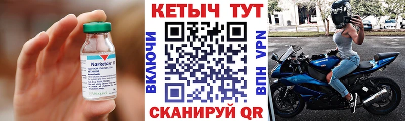 КЕТАМИН ketamine Вятские Поляны