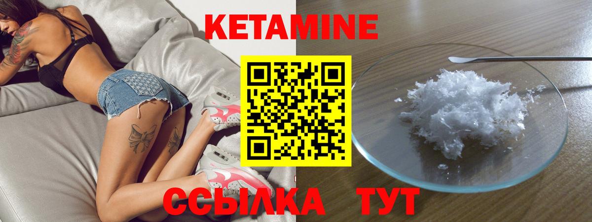Кетамин VHQ  КЕТАМИН VHQ  Вятские Поляны  Вход с VPN 
