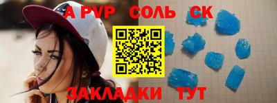 соль курить ск Моздок
