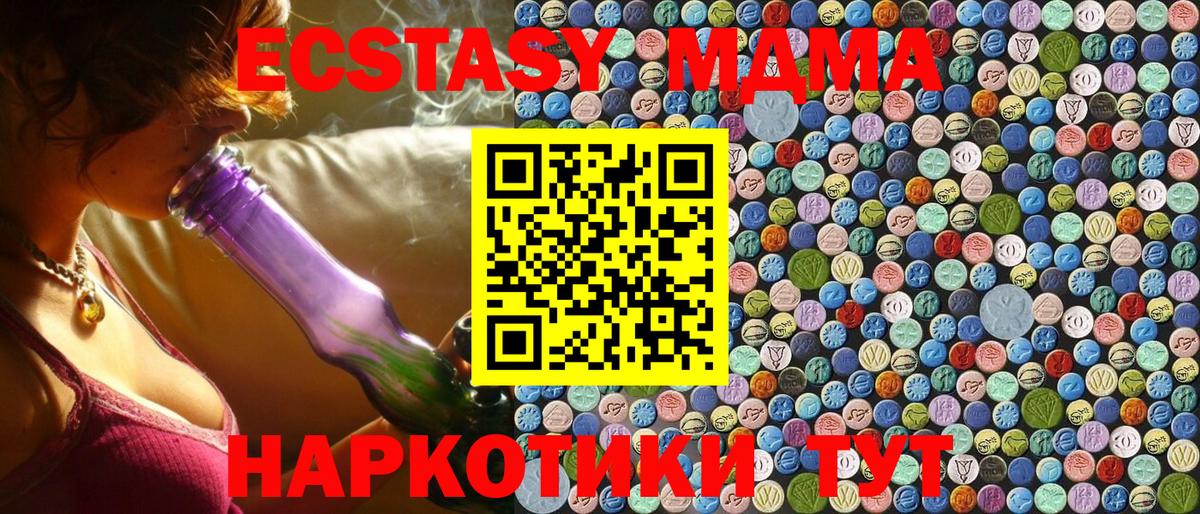 MDMA кристаллы  MDMA  МДМА Molly  Вятские Поляны  Вход с VPN 