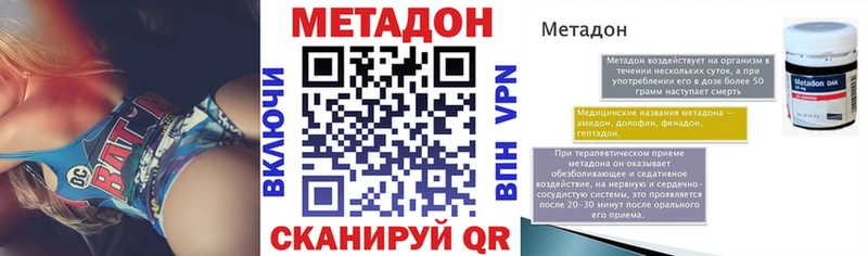 МЕТАДОН VHQ ОМГ ОМГ маркетплейс Вятские Поляны