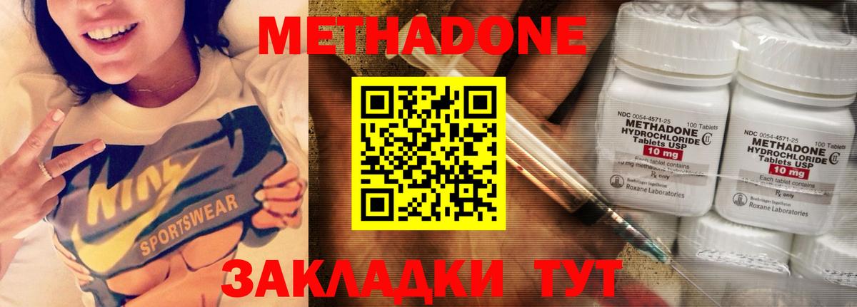 Вятские Поляны  Метадон кристалл  блэк спрут онион  Вход с VPN  МЕТАДОН кристалл 