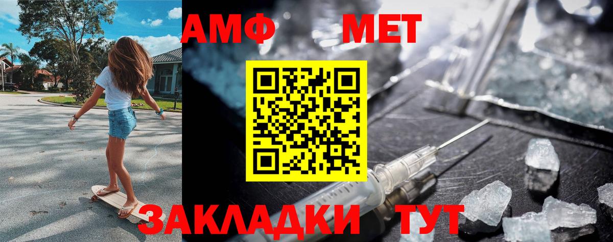 МЕТАМФЕТАМИН  Вход с VPN  Первитин мет  Вятские Поляны  Первитин мет 